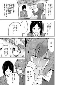 COMIC Ananga Ranga Vol. 45