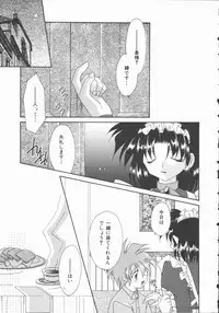 [Nagi Ayame] Koi no Kawara Ban