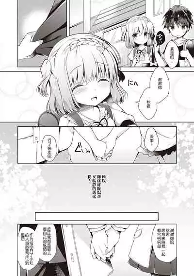 Osananajimi de Koibito no Kanojo to Shitai Koto Zenbu