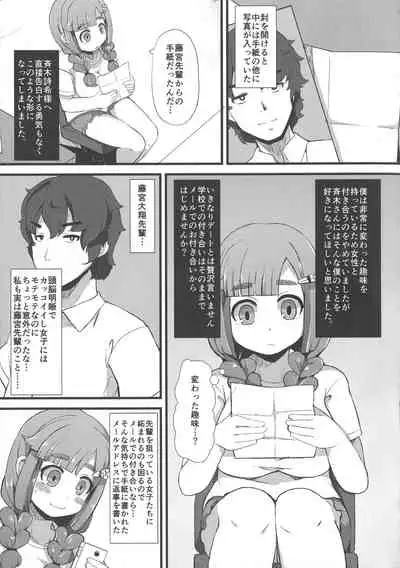 Kyonyuu Yuutousei