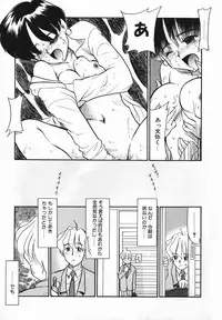[Nekogen] Koushoku Shounen