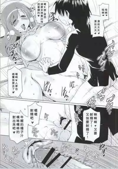 Ninshin Zemi