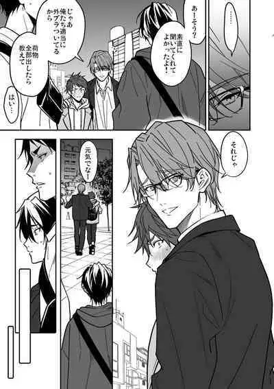Yuutousei ha Kuzu no Kyoiku wo Owaritakunai