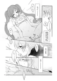 [Niratama (Sekihara Umina)] Trap Box (Vocaloid)