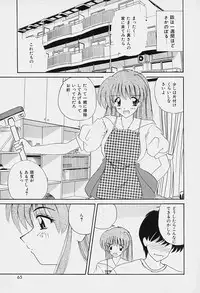 [Nanami Shizuka] Rakuen no Yuuwaku