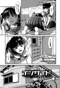 [Masaki Shinji] Scatolomicon