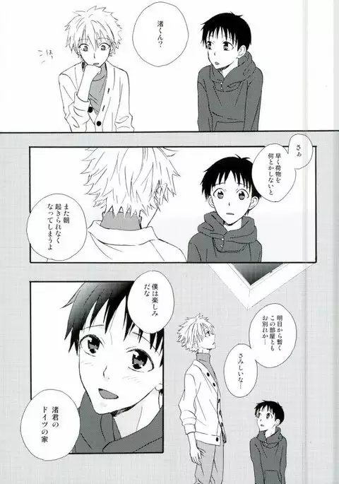 NERV Shokudou