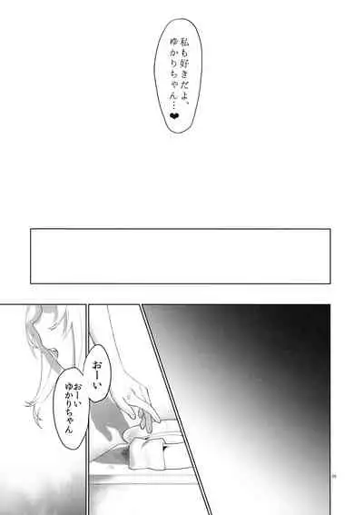 Tsurumaki-san ni Moteasobareru!