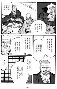 [Tagame Gengoroh] Hitotsuya Ibun