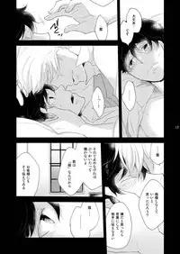 [+10 (Rakuda Torino)] Oboreru Tsuki [Digital]
