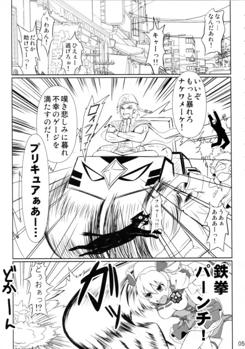 Heroine Mode 2