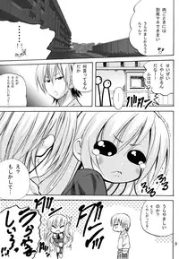 [PH (TAM)] Ki ga Tsukeba Nikumatsuri (Boku wa Tomodachi ga Sukunai)