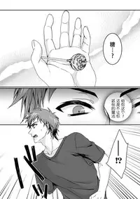 [Saotome Mokono] Ijimerare ~"Onna" no Boku to Kainushi Sannin~ <Tankoubon Tokubetsu Ban> [Chinese] [脸肿汉化组]