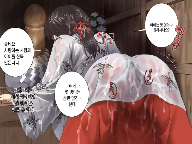 Tsuyugomori Nuresuke Miko Rape