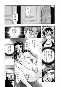 [Komotoda Emai] Hisho de Gozaimasu