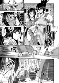 [TAKE] Shokutai no Yoru Ingoku no Chigiri [Digital]