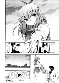 [Inu] Hatsu Inu 3 [Decensored]