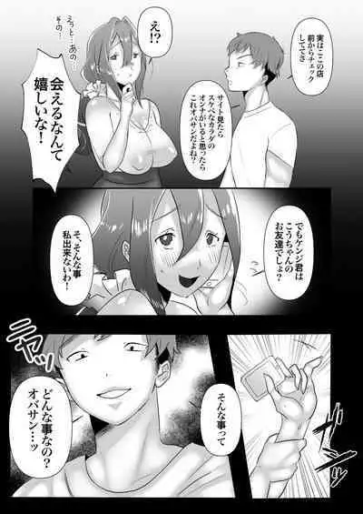 DeliHeal Yondara Tomodachi no Kaa-chan ga Kita.