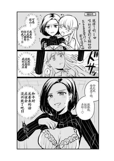 [Tabehoudai (Namaniku)] Sousaku Yuri Matome Hon 2 (Shakaijin Hen) [Chinese] [透明声彩汉化组] [Digital]