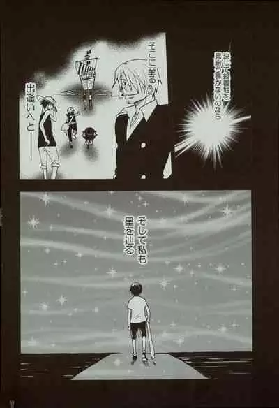Kaze yo Unare Michi o Sase