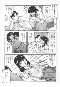 [Matsusaka Takeshi] Midara na Kokuhaku - Indecent Confession
