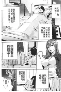 [OUMA] Meishiiku ~Ane no Musume to no Inkan Nikki~ | 姪飼育 ~與姪女的淫姦日記~ [Chinese]
