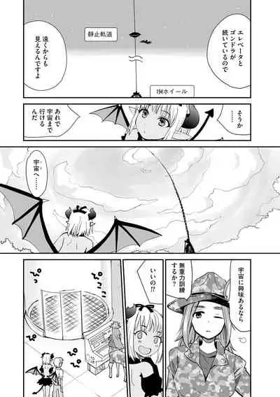 Magazine Cyberia Vol. 156