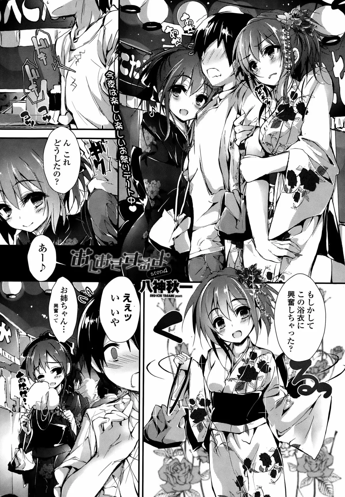 Oshioki Suru yo Ch. 1-4