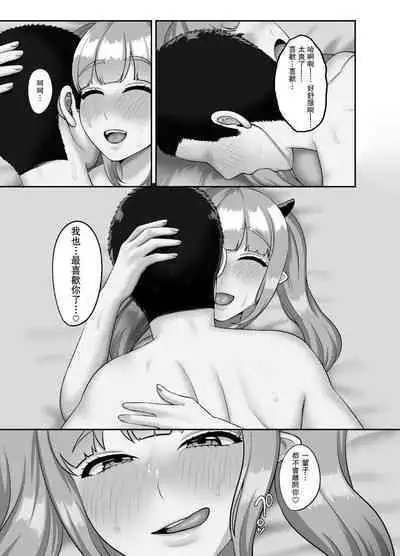 Shojo Succubus wa Onaka ga Suita