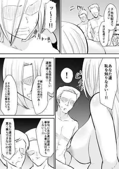 Kyoushitsu no Joou 2