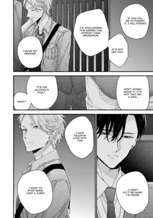 Kanawanu Koi no Musubikata
