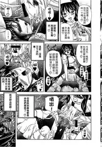 [Sukiyoshi Shinji] Youjo no Gotoki Yosoou Mono | 扮得像妖女般的女人 [Chinese]