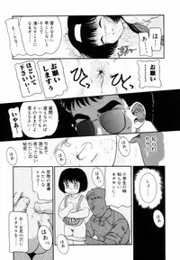 [Nakanoo Kei] Trauma