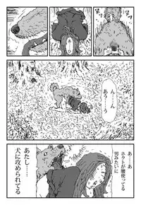 [Touta] Livestock Urge