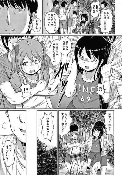 [Seito A] Otona Nante Minna