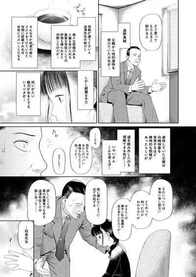 COMIC Mugen Tensei 2021-06