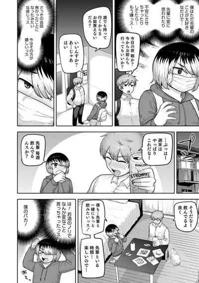 [Anthology] Otokonoko HEAVEN Vol. 63 [Digital]