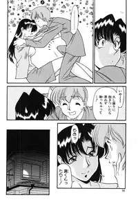 [Umetani Kenji] Katei Kyoushi Miki 2
