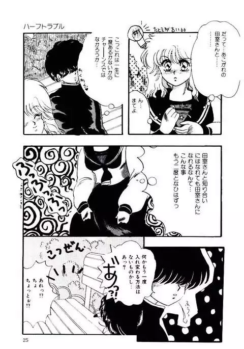 Minn Ai no Sei ne