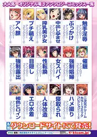 [Anthology] Sanran Anthology Comics Vol. 1 [Digital]