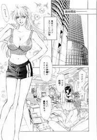 [Konjoh Natsumi] Kairaku Before After