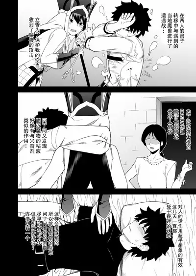 Oshi-san Houshi