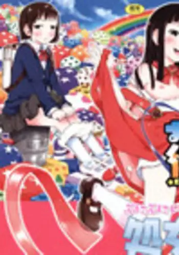 Gomen ne Yuusha-sama | 对不起啦♥勇者大人