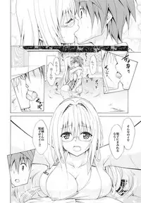 (C89) [TORA MACHINE (Kasukabe Taro)] Trouble★Teachers Vol. 3 (To LOVE-Ru)