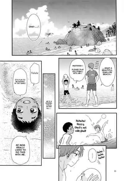 Chiku Shounen