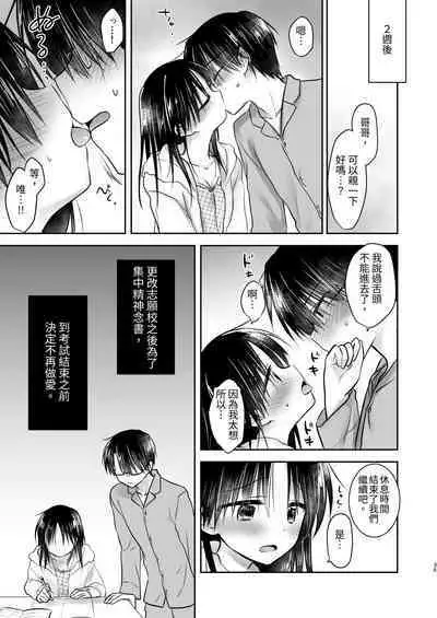 Omoide Sex Soushuuhen