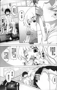 [Kei Jiei] Peach Pudding [Chinese]