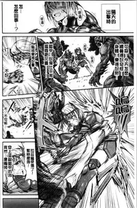 [Wasu] Mesuochi Himegimi [Chinese]
