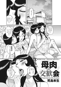 [Kojima Miu] Mesuhaha Rankou Kanzenban [Digital]