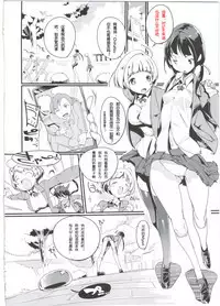 (C90) [Potato Salad (Kurisu)] Popuni Kei Joshi Panic! 3 [Chinese] [GTMD黑太子个人汉化]